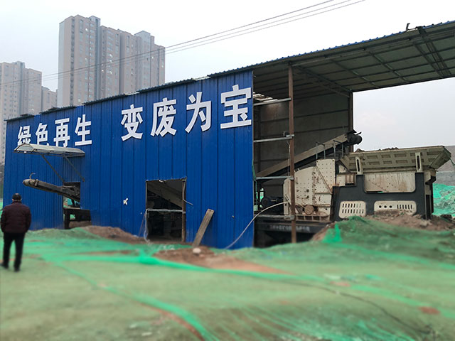 陜西建筑垃圾處置項目引進中意移動破碎機